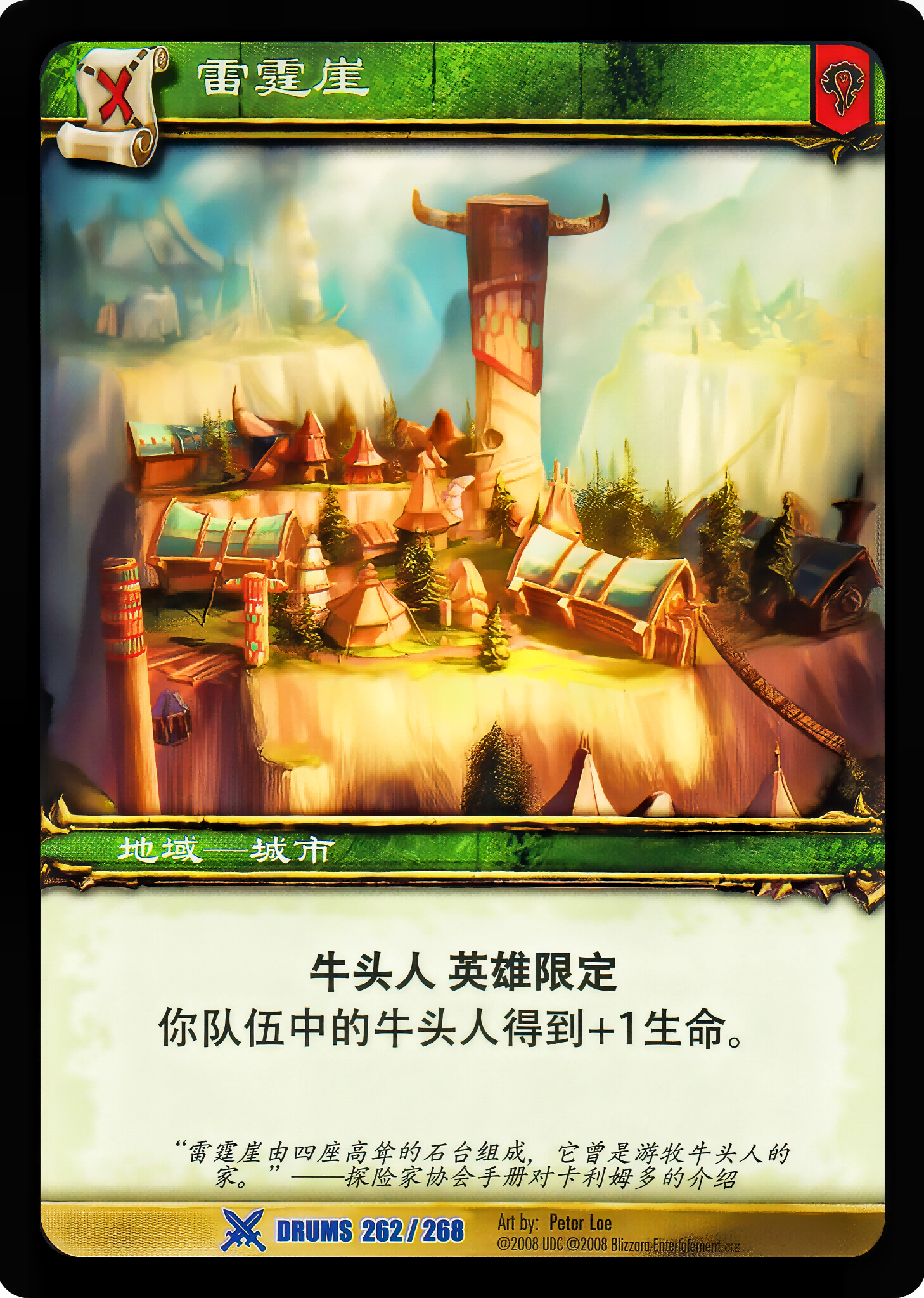雷霆崖 中文图片